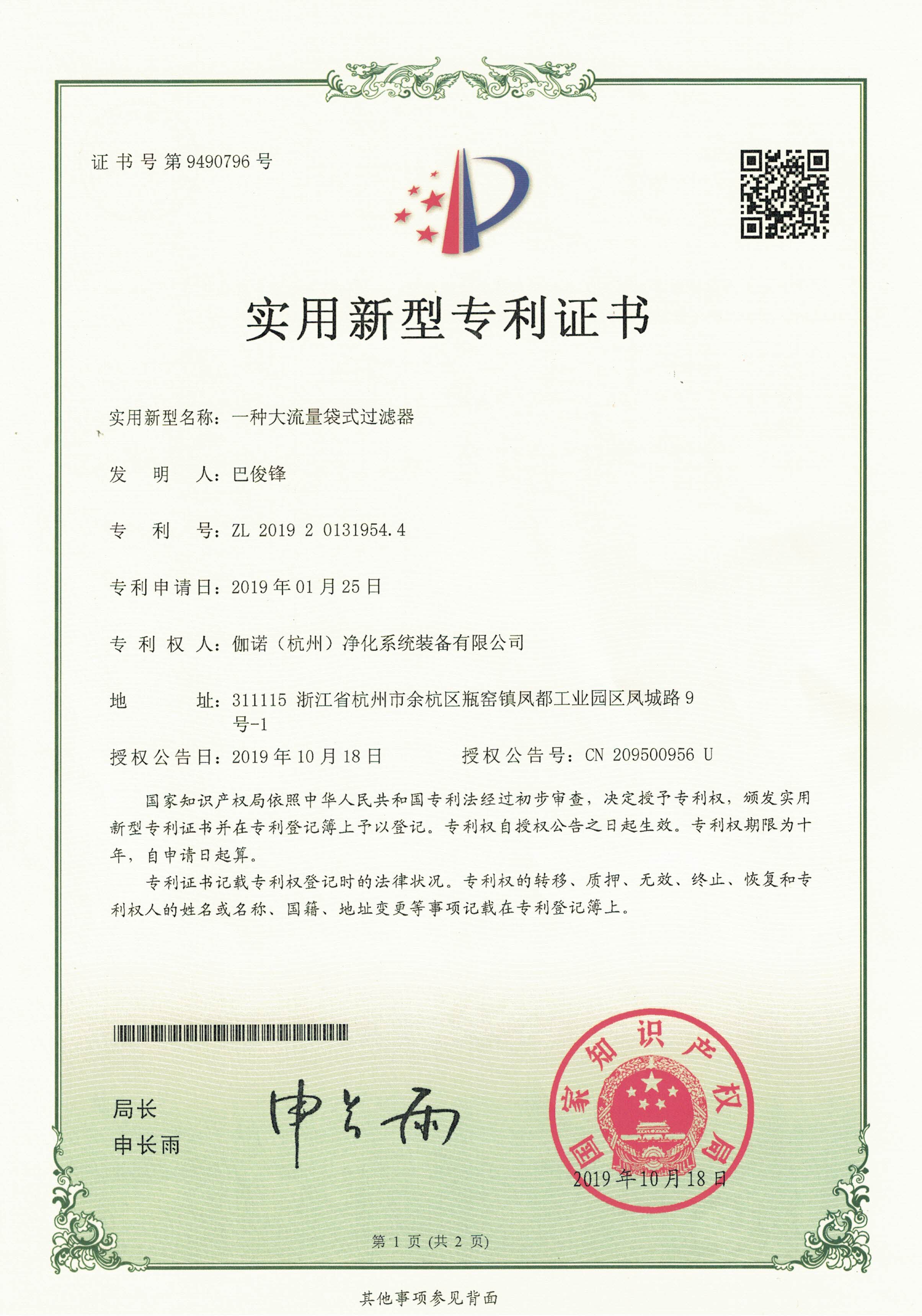 大流量袋式過(guò)濾器